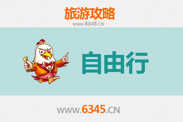 从花莲秀林到韶山：跨越山海的人文朝圣之旅全攻略